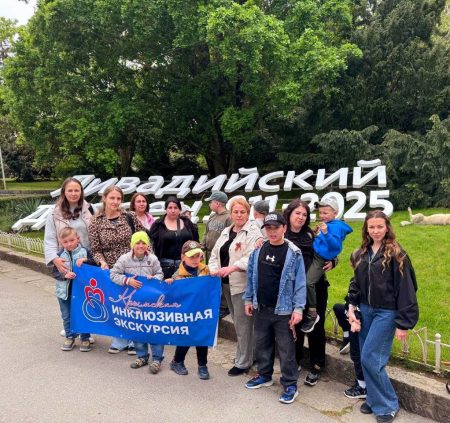 Проект "Крымская инклюзивная экскурсия" 17.05.2025. Часть 2