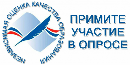 Проведение независимой оценки качетсва услуг