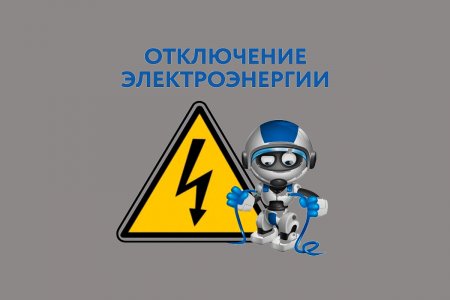 Проведение внеплановой тренировки по ГО и ЧС