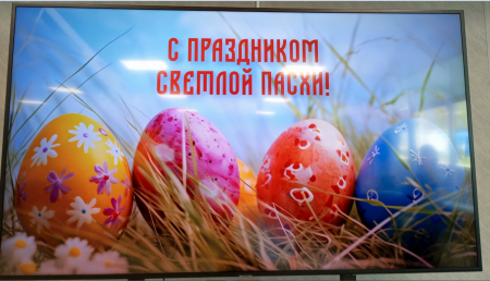 «Пасхальный праздник для детей!»