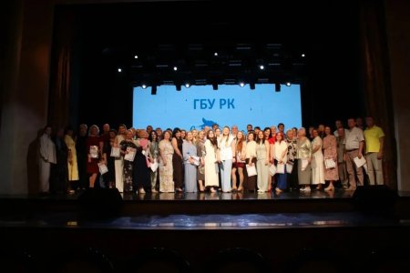 25 лет ГБУ РК "РЦДПОВ"